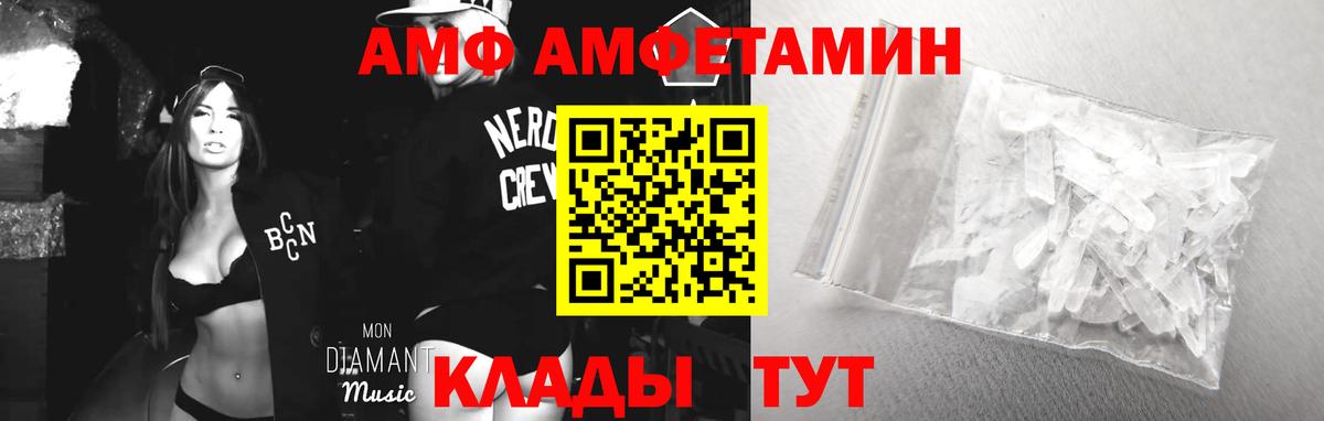 АМФ Розовый Коломна