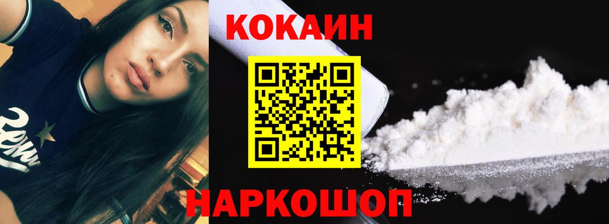 Коломна  Вход с VPN  Cocaine  Гашиш  Мефедрон кристаллы  МАРИХУАНА  МДМА 