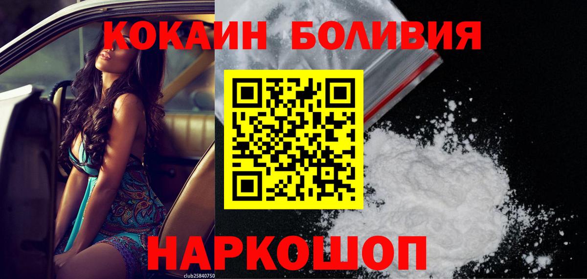 Коломна  КОКАИН 97%  COCAIN  COCAIN Эквадор  Вход с VPN 