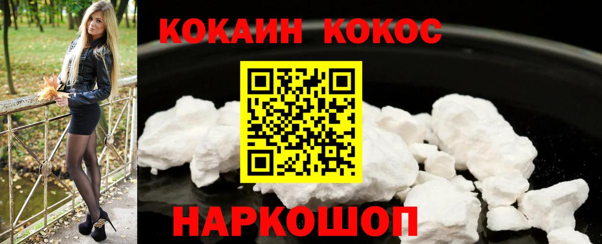Cocaine Боливия Коломна