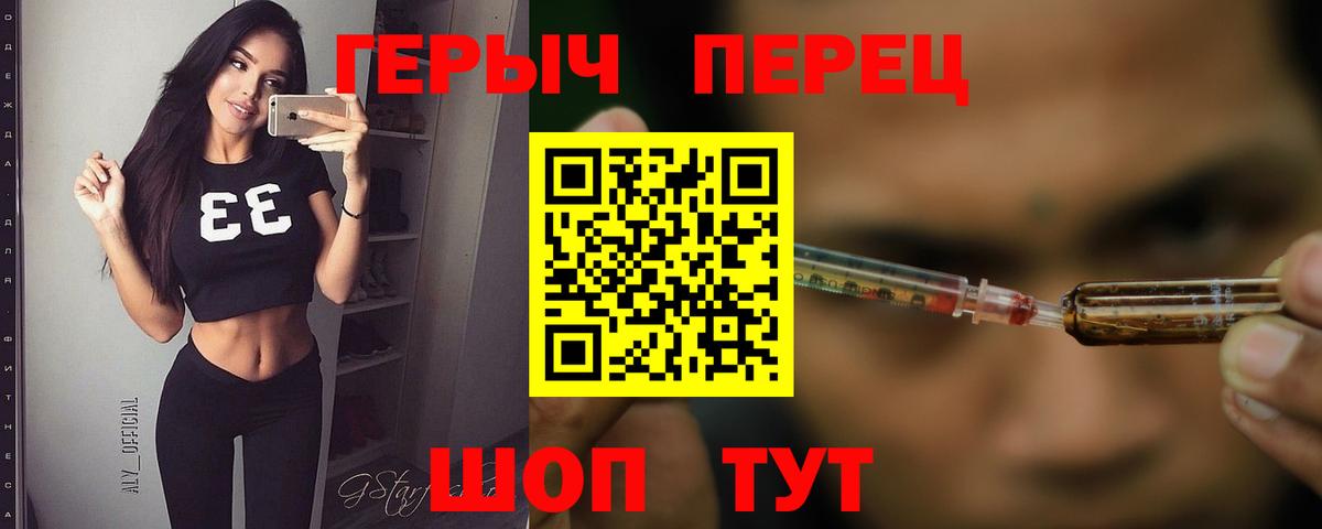 ГЕРОИН  ГЕРОИН хмурый  Вход с VPN  Коломна 