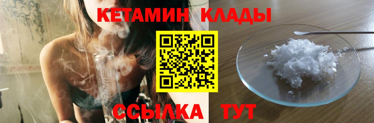 Кетамин ketamine Коломна