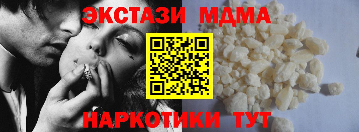 МДМА Molly  MDMA  Коломна  Вход с VPN 