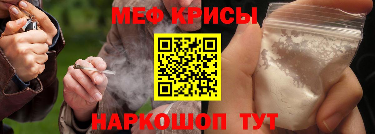Меф 4 MMC  Меф  МЕФ  цена   Вход с VPN  Коломна  МЯУ-МЯУ 4 MMC 