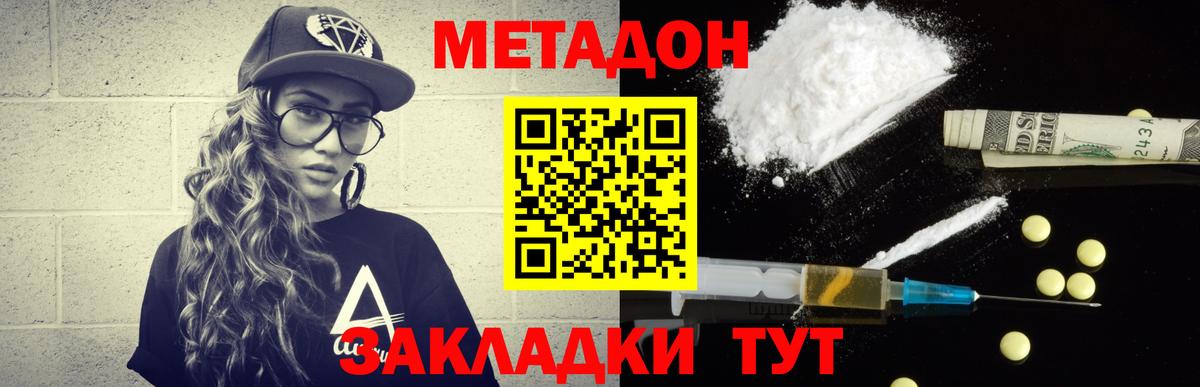 Коломна  МЕТАДОН белоснежный  Вход с VPN  Метадон мёд 