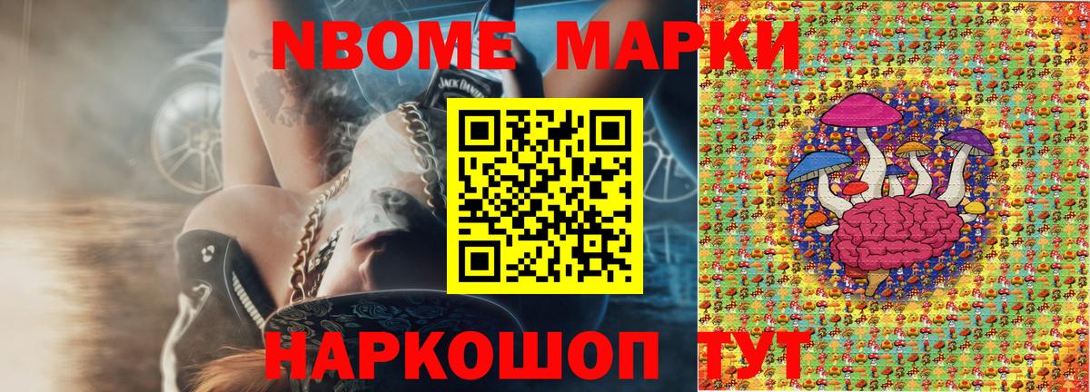 Марки NBOMe 1,5мг  Вход с VPN  Коломна  Марки NBOMe 1,5мг 