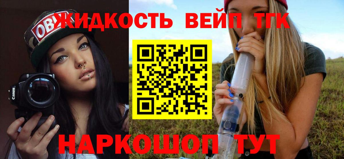 ТГК вейп  ТГК Wax  Вход с VPN  Коломна 