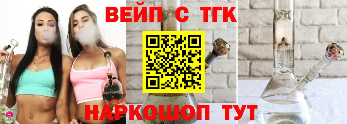 ТГК THC oil Коломна