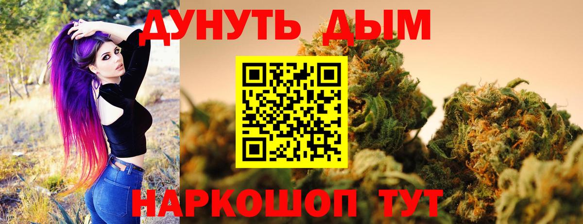 Бошки марихуана сатива  МАРИХУАНА SATIVA & INDICA  Вход с VPN  Коломна  МАРИХУАНА White Widow 