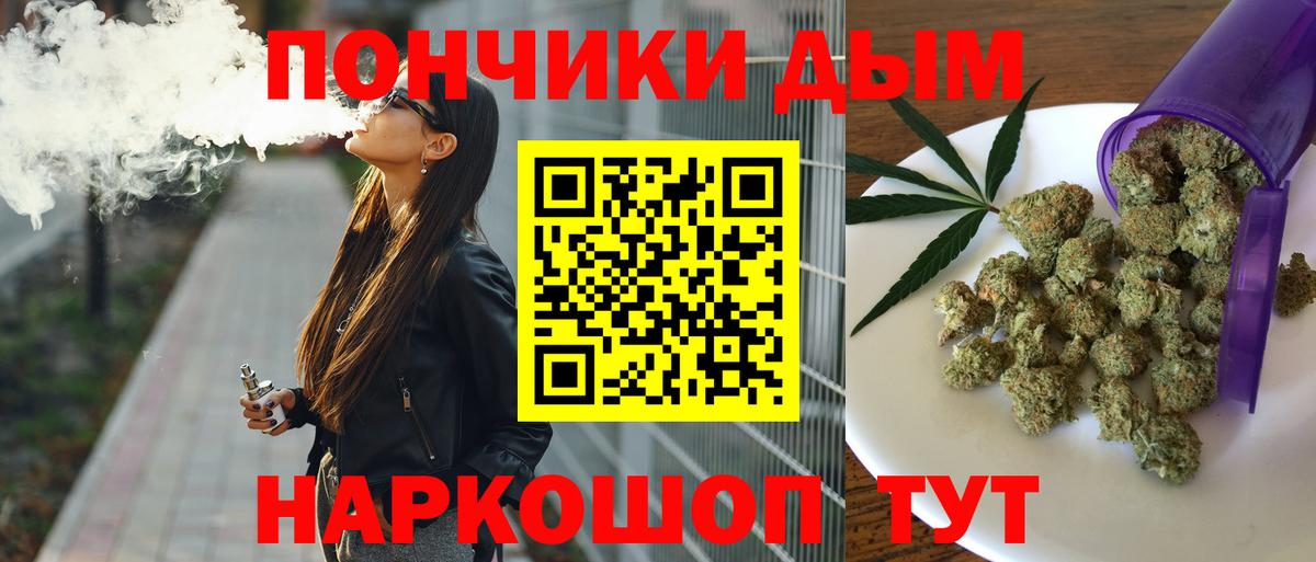 Канабис AK-47 Коломна